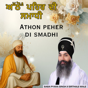 Athon Peher Di Smadhi