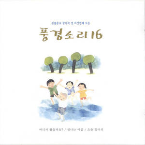 산길에서 (在山间小路)