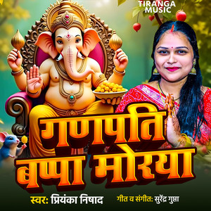 Ganpati Bappa Morya