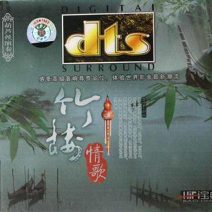 瑶族舞曲 (Inst.)