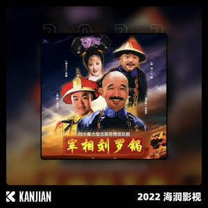 清官謠封面