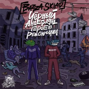 1312 (A.C.A.B.) (Explicit)