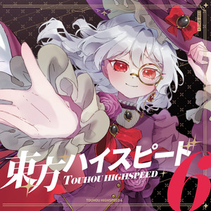 The pretty girls (ガネメRemix|TH6ver.)