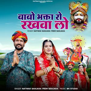 Babo Bhakta Ro Rakhva Lo