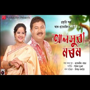 Aloxua Morom (feat. Prasenjit Lahon)