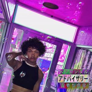 Just Like Me (feat. Yanee) (Explicit)