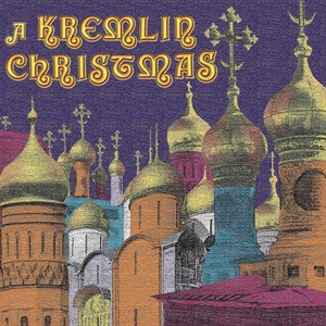 Christmas (A Kremlin Christmas - Christmas Chants of Russia, 17th-20th Centuries) [Moscow Kremlin Choir]