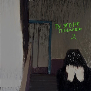 СНОВА БУДЕТ ХОРОШО (feat. kidlovedress) [Prod. by XEKURO] (Explicit)