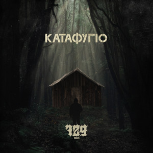 Etoimazomai (Explicit)