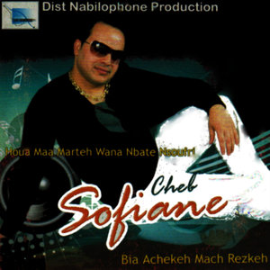 Houa Maa Merteh (Version Gualal)