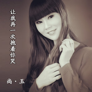 放开了你我只剩下寂寞