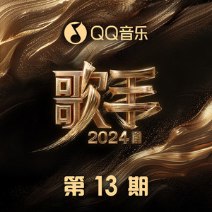 给所有朋友们的歌 (Live)