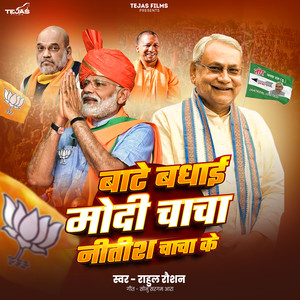 Bate Badhai Modi Nitish Chacha Ke