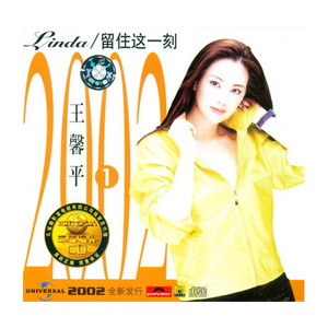 不要躲避我的眼睛 (Single Version)