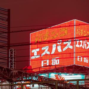 TOKYO (feat. Ramos, Tato Baduky, Blessy & R2-DO)