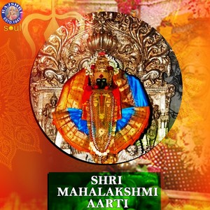 Shri Mahalakshmi Mantra