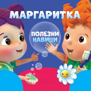 Ам, ам ще опитам всичко