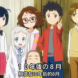 secret base ～君がくれたもの～