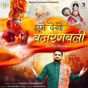 Jhoome Dekho Bajrangbali (Dj Mix Version)