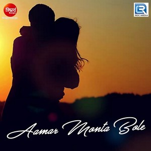 Aamar Monta Bole