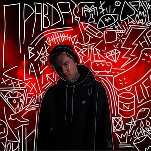 Ломаный взгляд