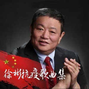 你在武汉还好吗