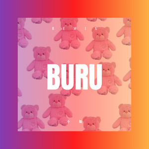 和你一样 (Remix)