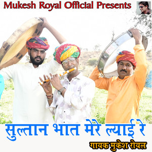 Sultan Bhaat Mere Lyai re