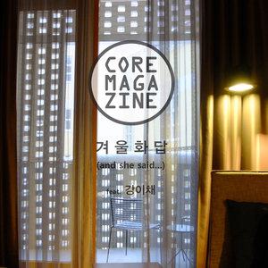 겨울화답 (And she said) (冬日和诗)