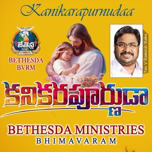 Saswatamaina (feat. Lillian Christopher)