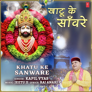 Khatu Ke Sanware