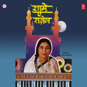 Main Tera Shehar Chhod Jaoonga