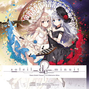 緋の青 (绯之青) (藍月なくる cover)