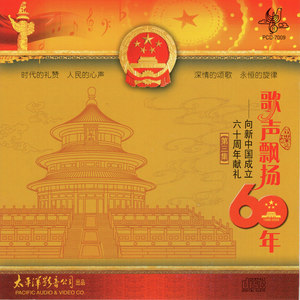 手拿枪 心向党封面