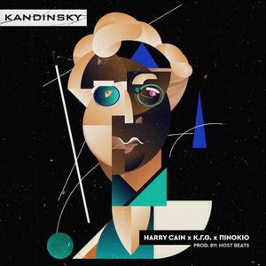 Kandinsky (feat. Host Beatz, Pinokio & ΚΓΘ) [Explicit]