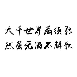 半妖倾城