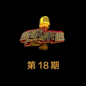 新花儿与少年 (Live)