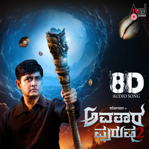 Mantra Song 8D Audio Song