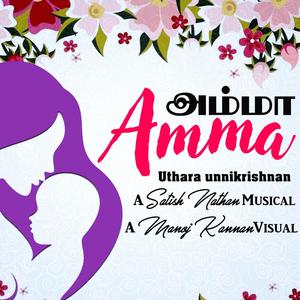 Amma Aariraaro (feat. Uthara Unnikrishnan)