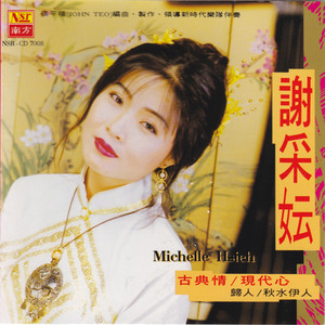 旧欢如梦 (Single Version)