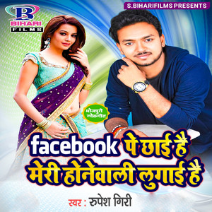 Facebook Pe Chhai Hai Meri Honewali Lugaai Hai - Single