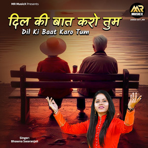 Dil Ki Baat Karo Tum