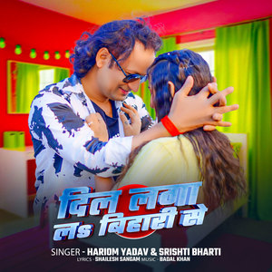 DIL LAGALA BIHARI SE