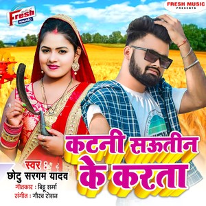 Katani Sautin Ke Karata