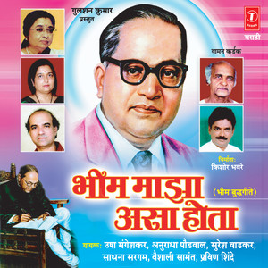 Prageshi Naate Bheema