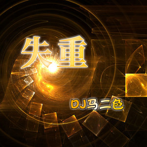 妳只配做我胯下之物