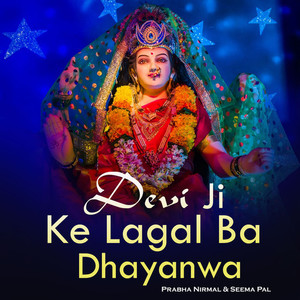 Devi Ji Ke Lagal Ba Dhayanwa