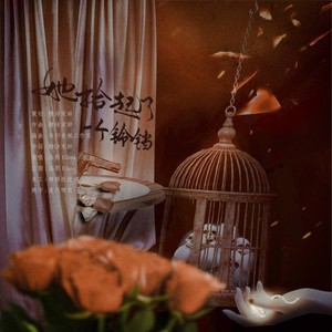 她拾起了一个铃铛 (伴奏)