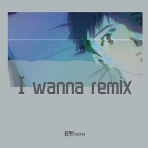 I wanna Remix