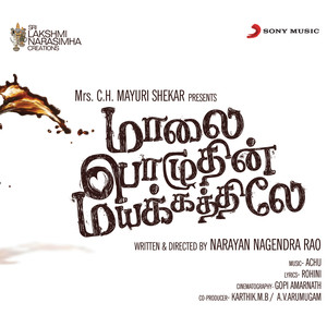 Kadal Karayiley